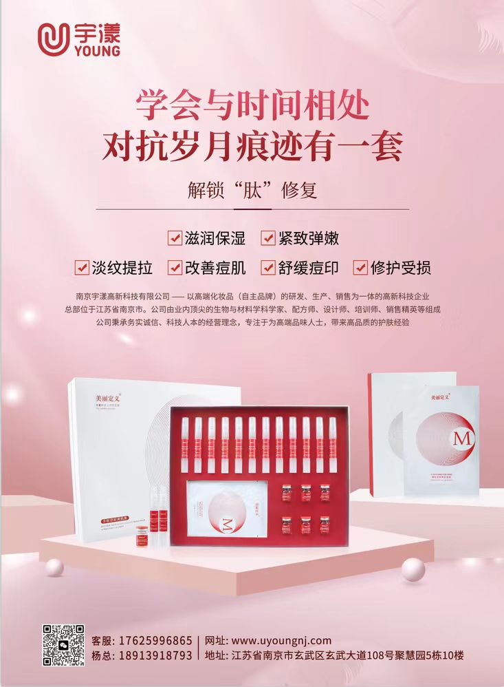 美丽定义寡肽逆龄美肌套装